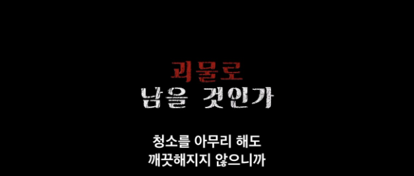 스위트홈 시즌2