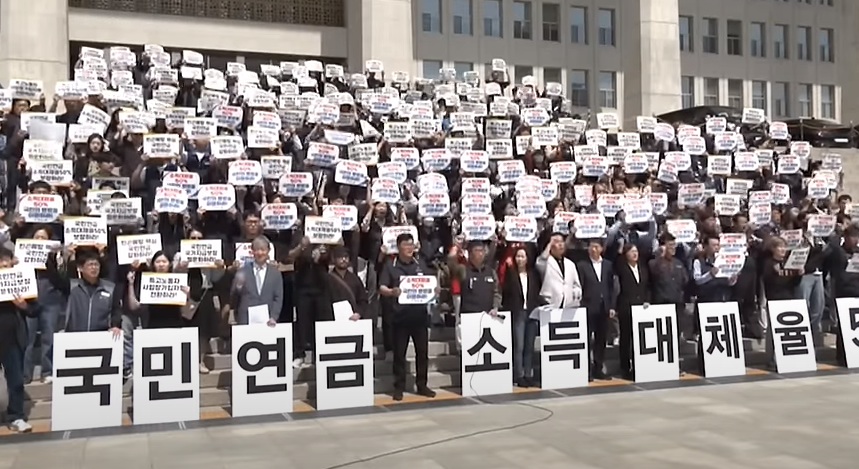 국민연금 소득대체율 50% 시위