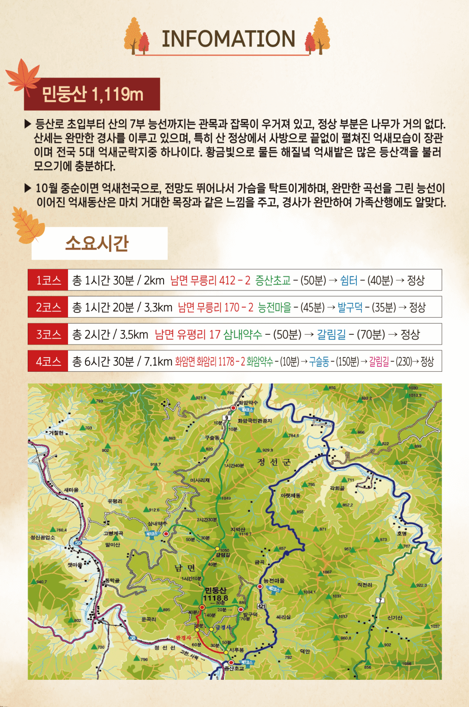 2024 민둥산은빛억새축제 기간 기본정보 