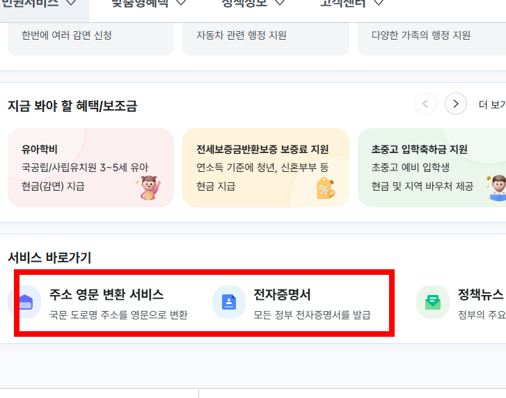 무인발급기 가능한증명서 확인하기