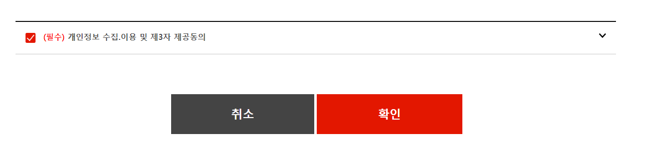 스팀보이-홈페이지-as접수-동의