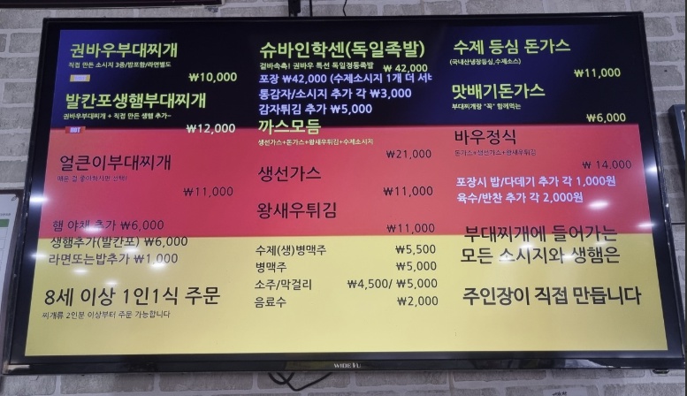 춘천 권바우부대찌게