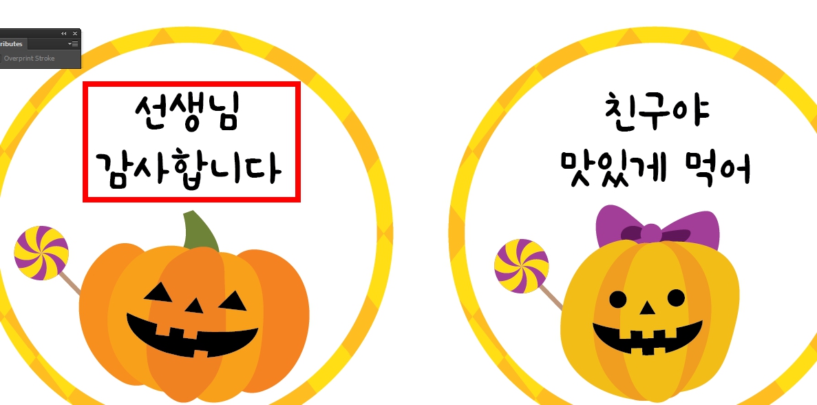 할로윈 포장스티커