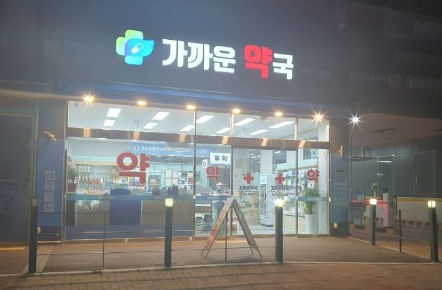 휴일지킴이약국, 휴일지킴이약국찾기, 휴일약국찾기, 우리동네휴일지킴이약국, 보건복지부, 응급의료포털, 심야약국, 명절약국, 약국찾기, 공휴일약국, 응급약국