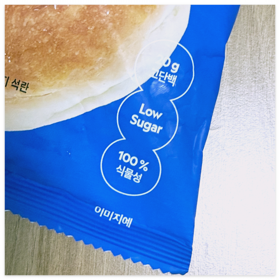 내돈내산 다이어트빵 널담베이글