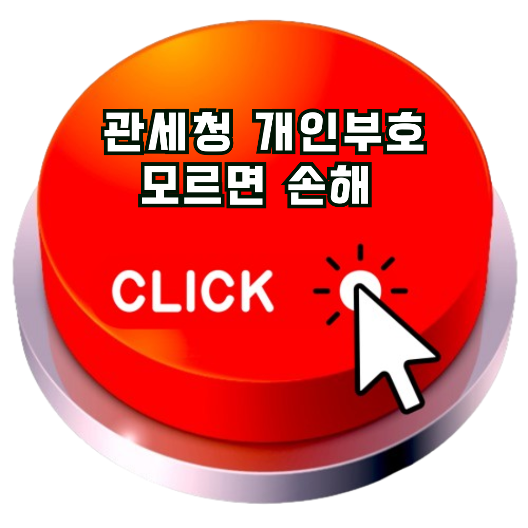 관세청