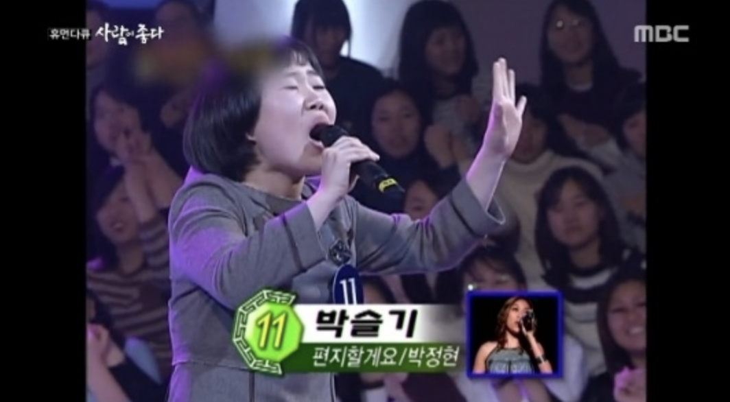 박슬기 모창