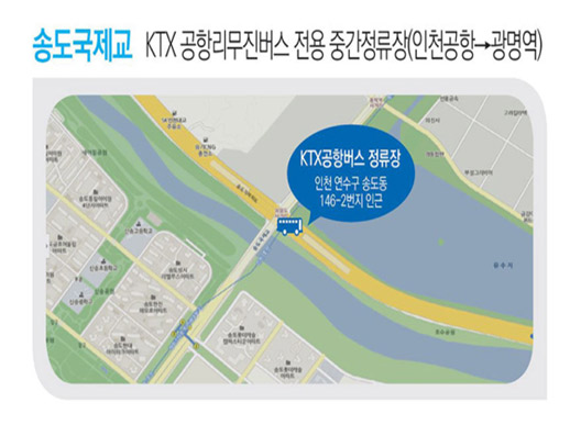 KTX공항버스