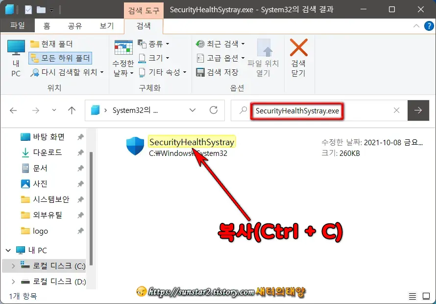 윈도우 디펜더 아이콘 사라짐 문제 해결 한가지 방법_2