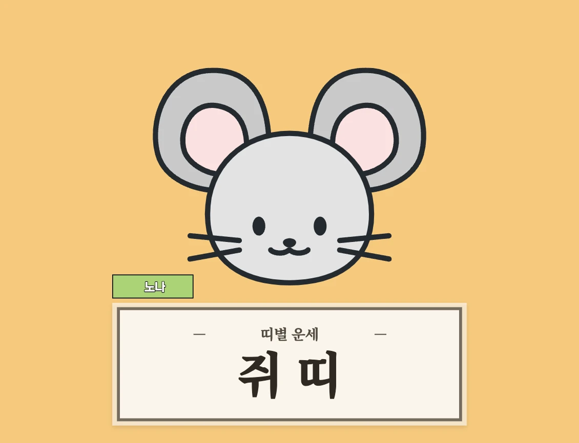 오늘운세보기 8월 10일