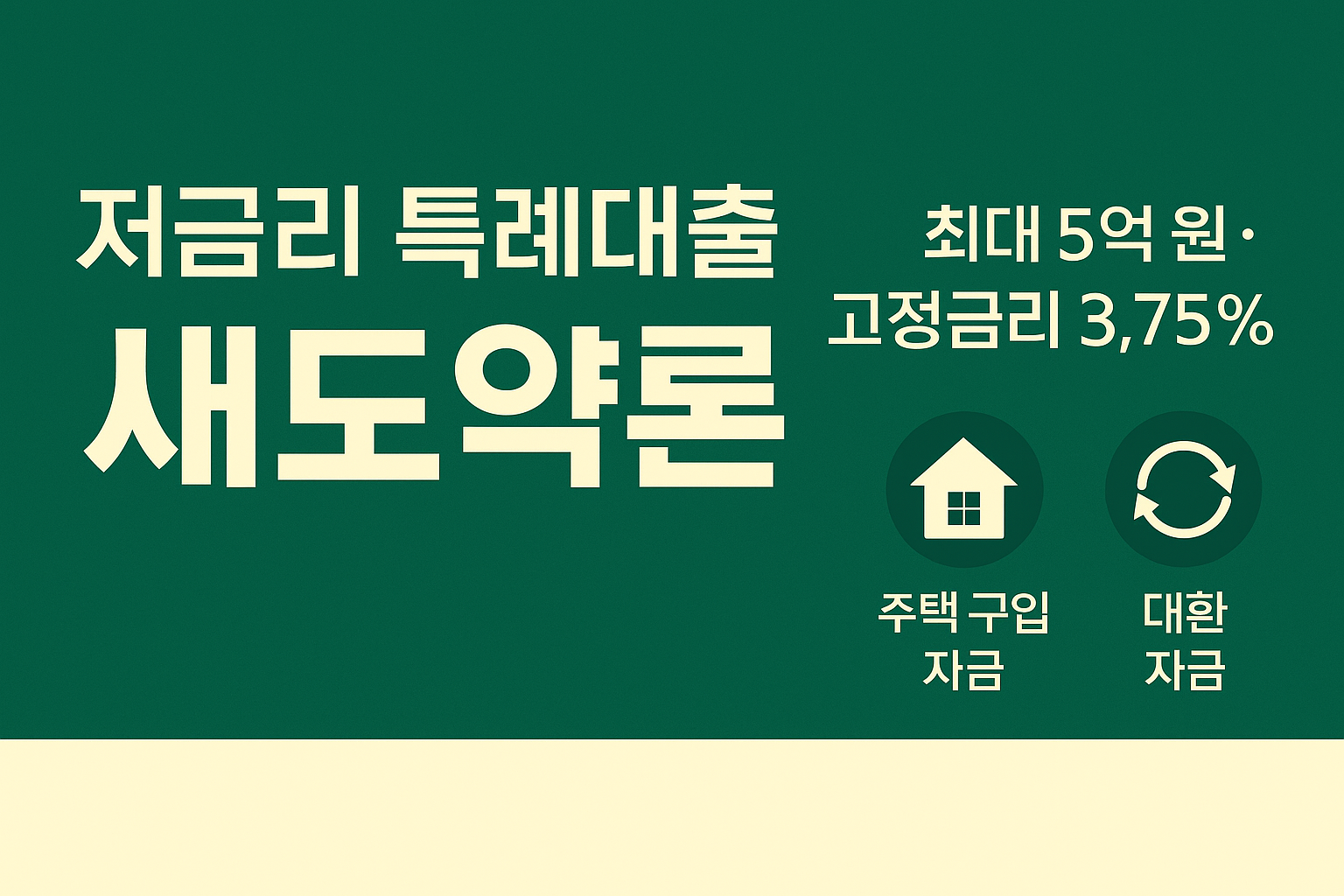 새도약론 관련 사진첨부
