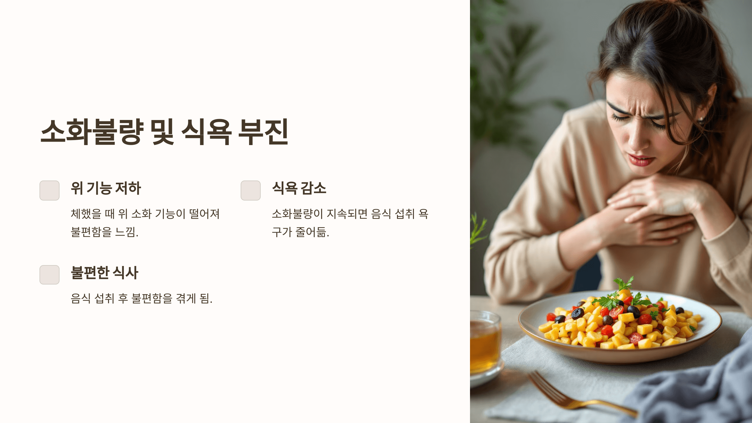 체했을 때와 관련된 사진입니다.