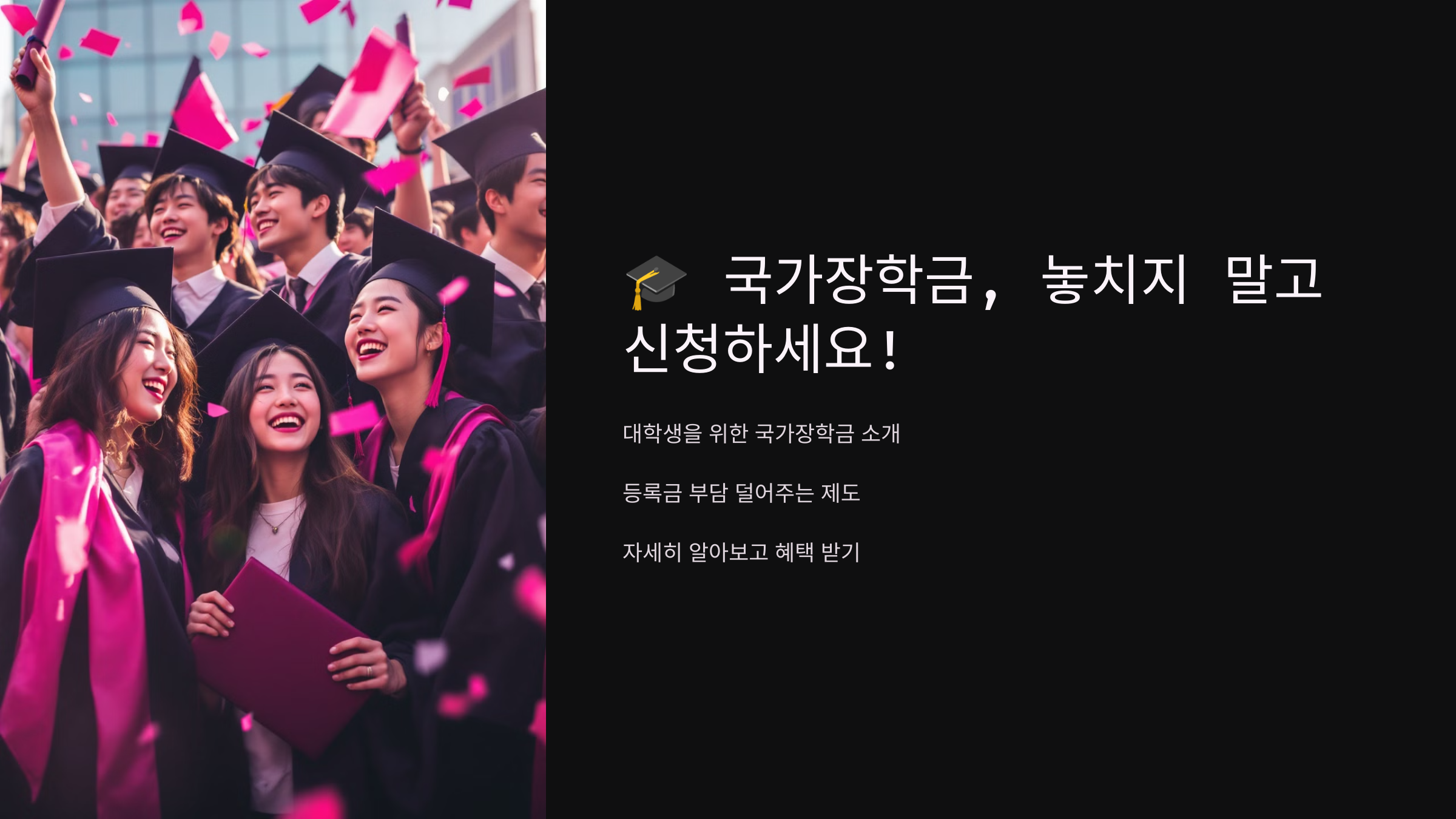 국가장학금