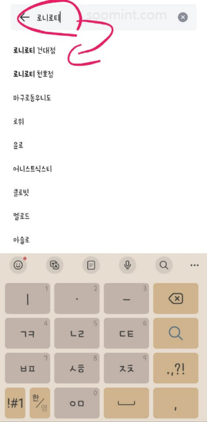 테이블링 원격 줄서기 앱 예약&amp;#44; 사용 방법