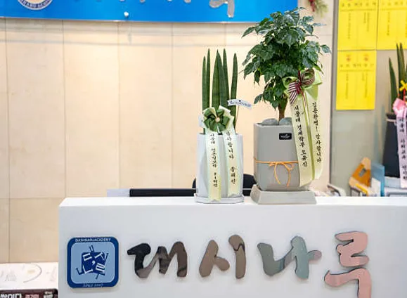 대시나루국어학원 소월관