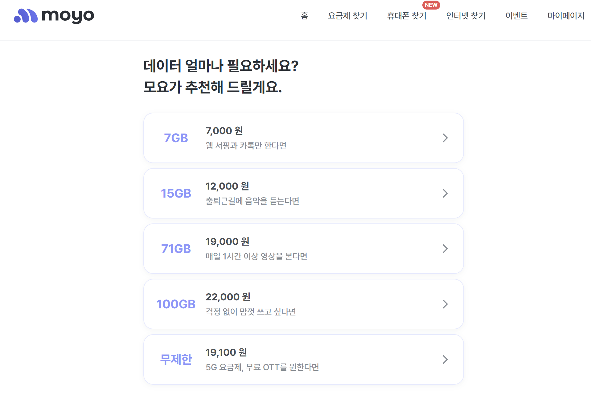 LG U+(유플러스) 알뜰폰 비교 사이트 추천