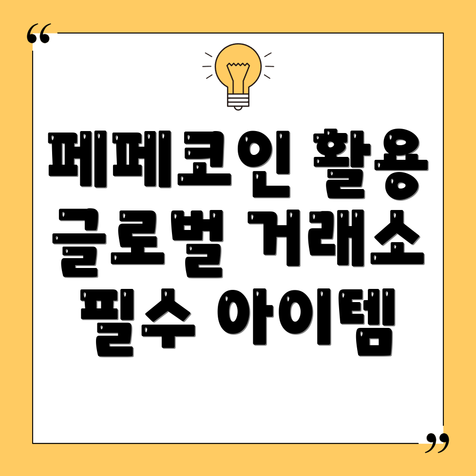 해외 거래소 사용 이유