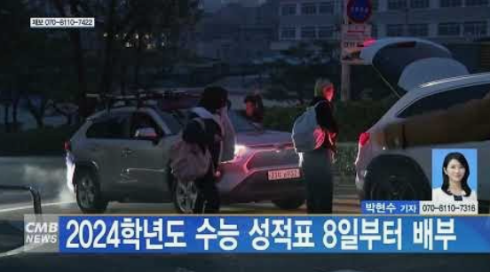 수능-결과-발표