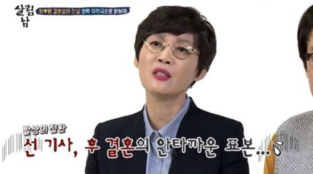 최양락 팽현숙 결혼 기사