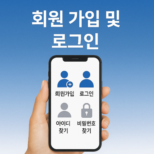 서울 공공배달앱 땡겨요 설치 및 이용방법