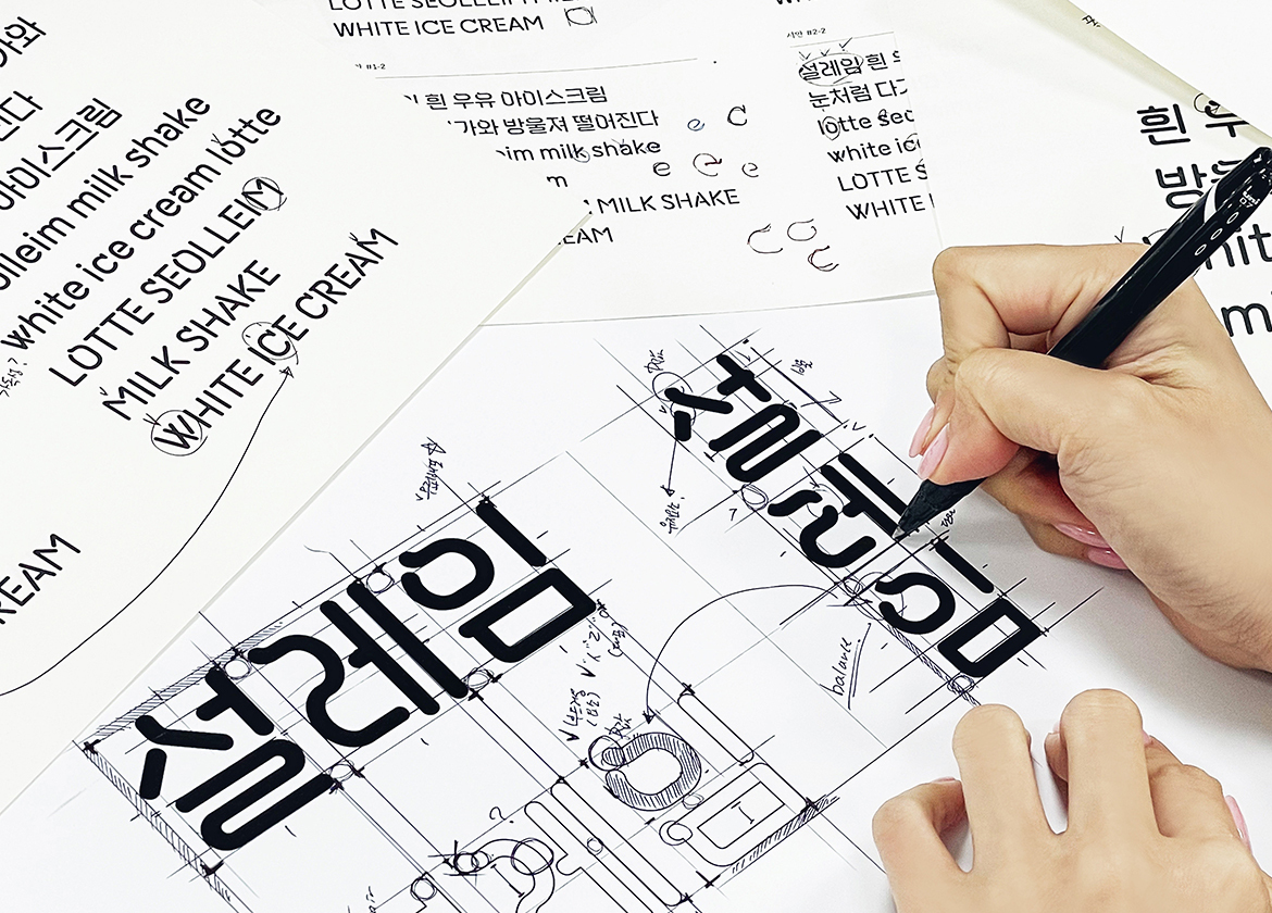 시원한설레임체 - 상업용 무료폰트 다운로드