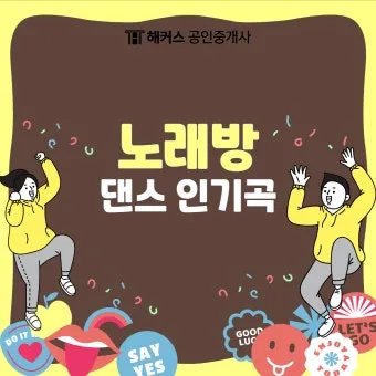 노래방 최신 인기곡 TOP100 무료듣기 매일 업데이트 모음집_19