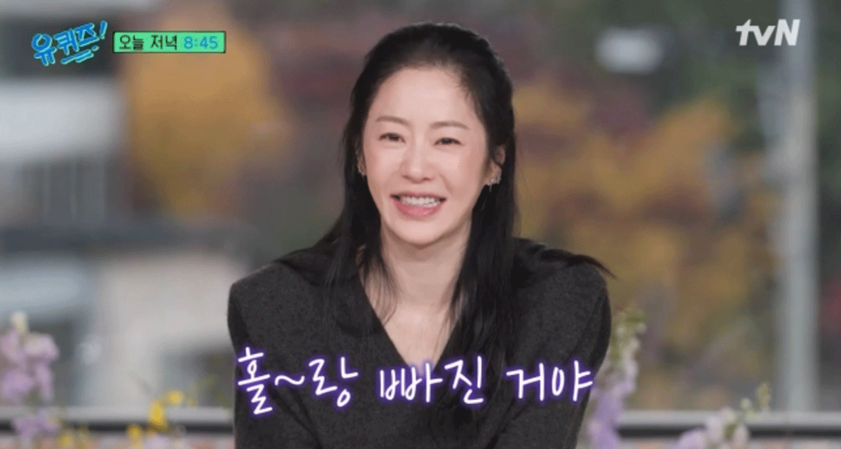 고현정