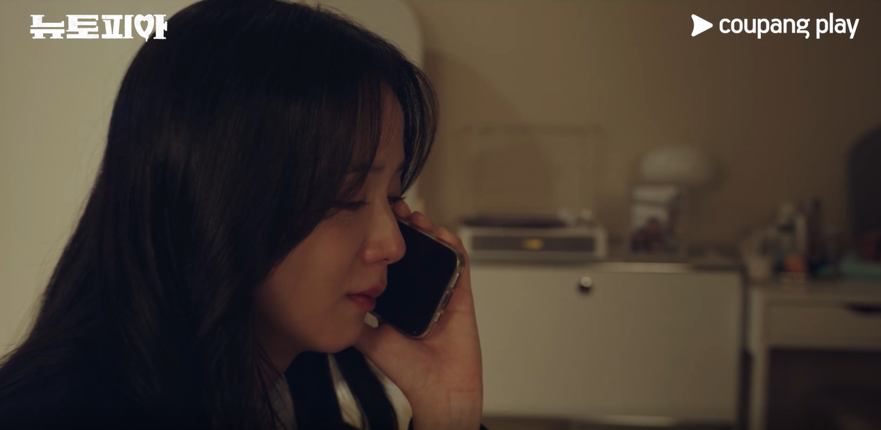 뉴토피아 드라마