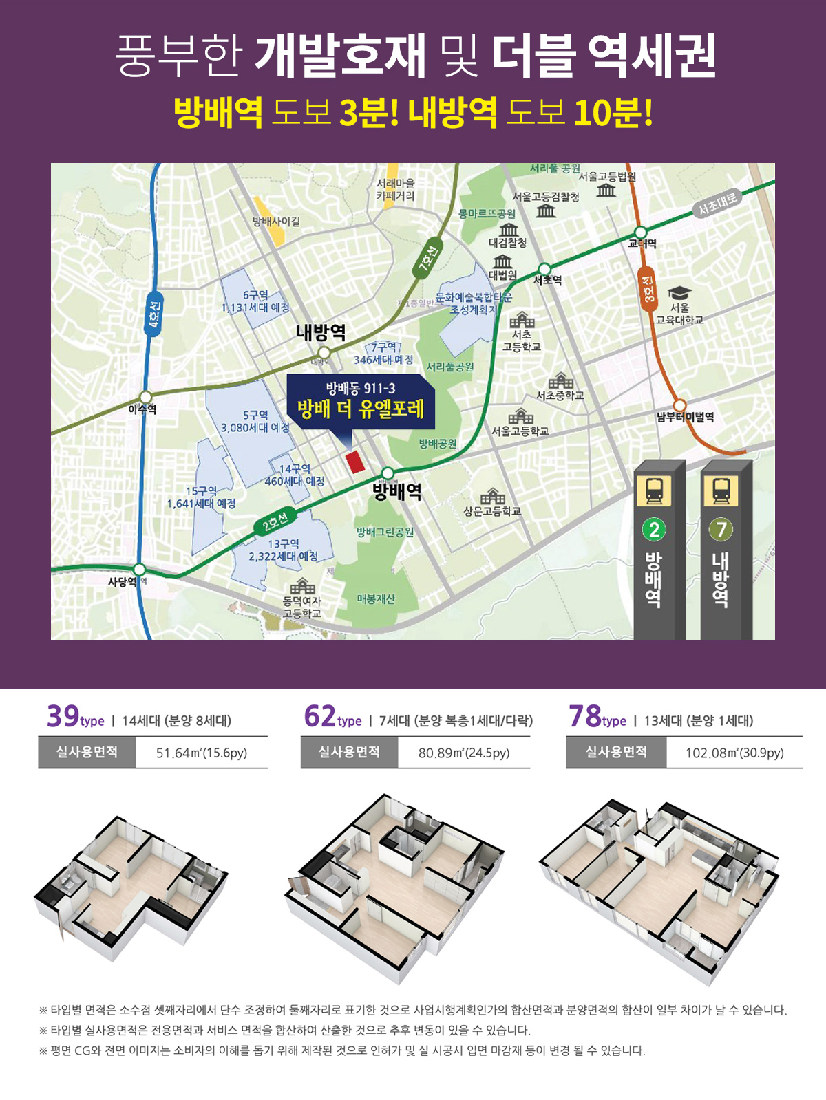 방배더유엘포레 평면도 정보