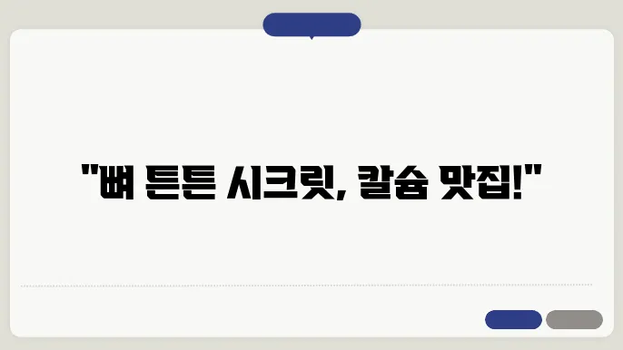 칼슘 많은 음식