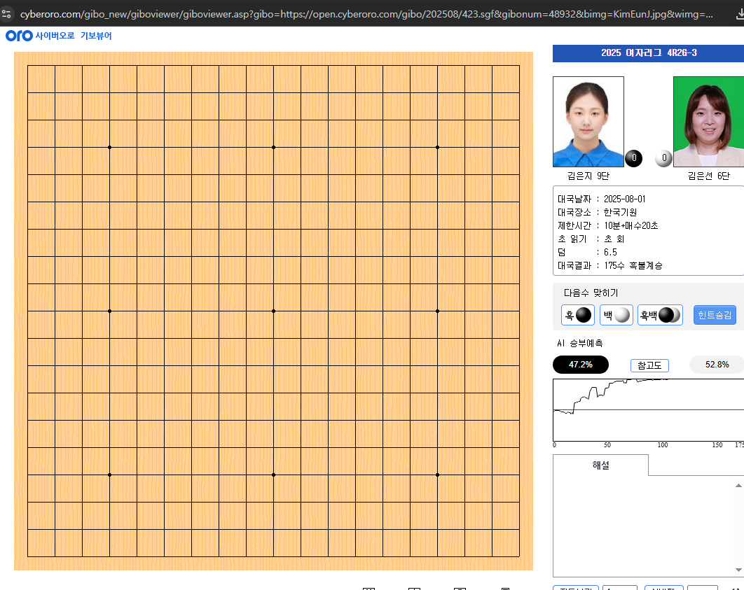 오로바둑 다운로드 홈페이지
