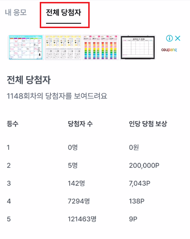삼쩜삼 행운복권