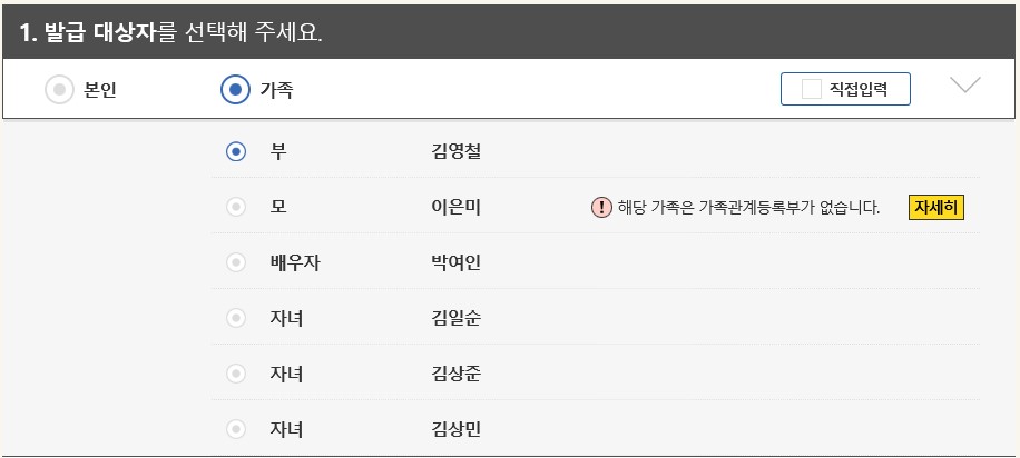 기본증명서 인터넷 무료 발급방법