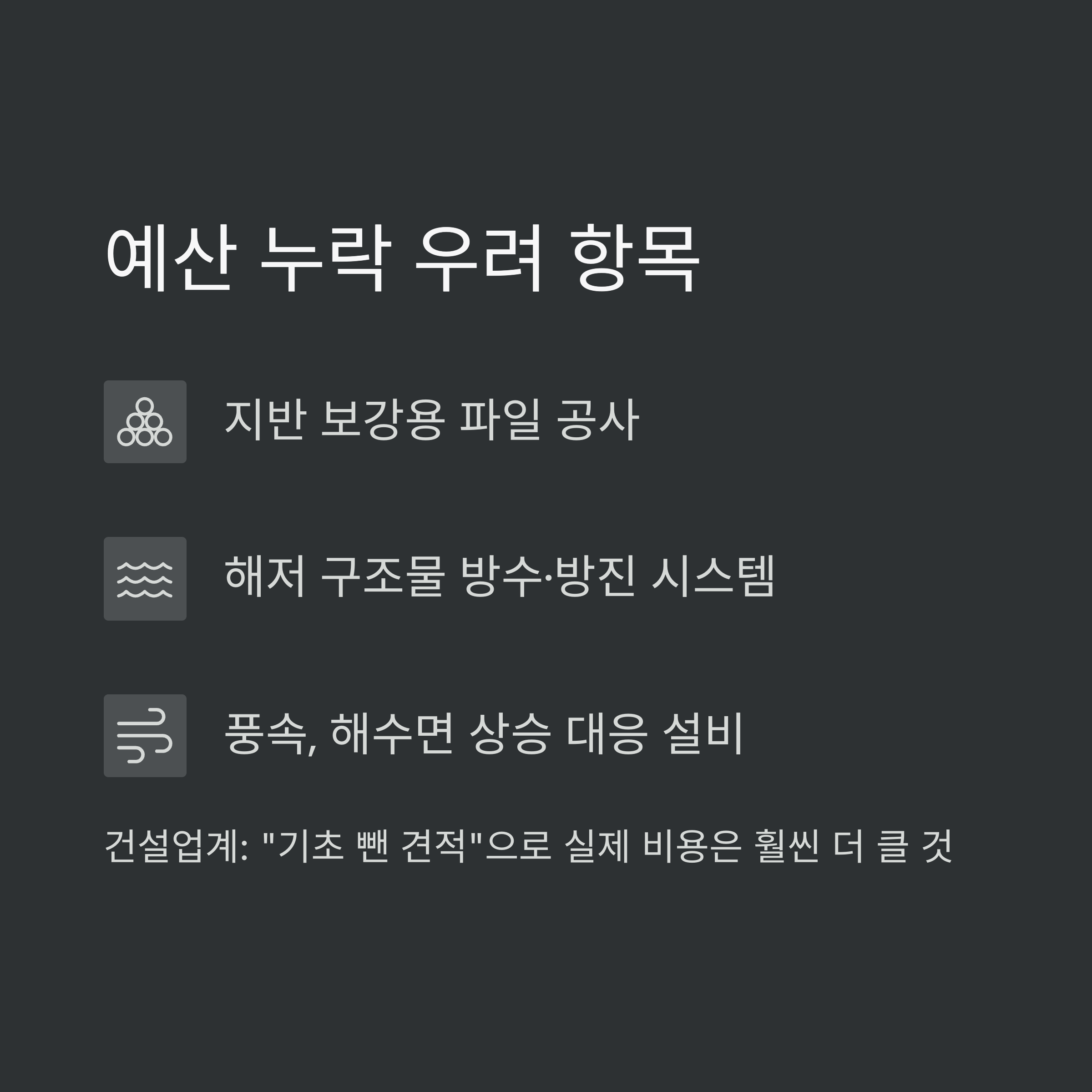 가덕도신공항