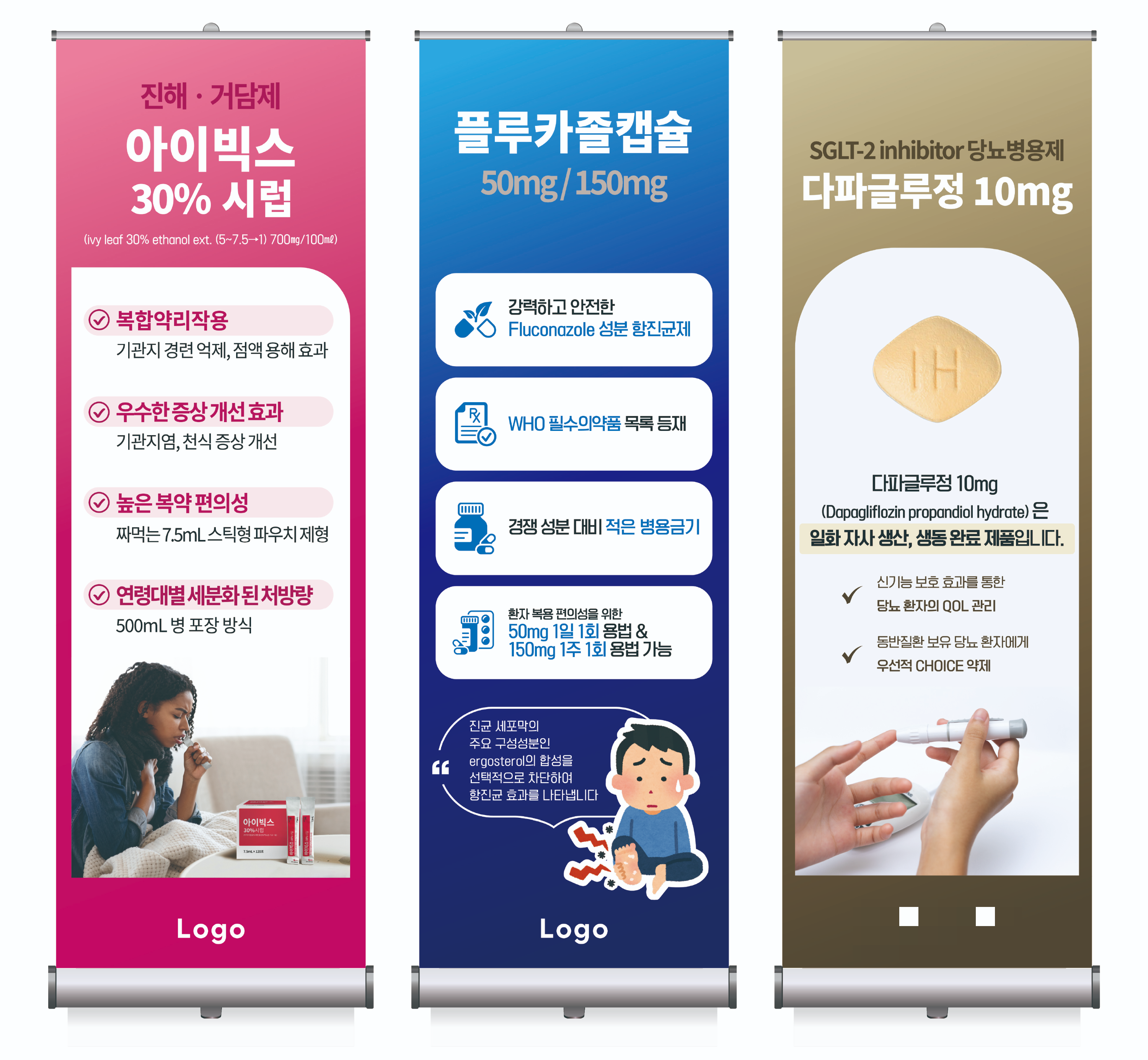 스탠딩배너
