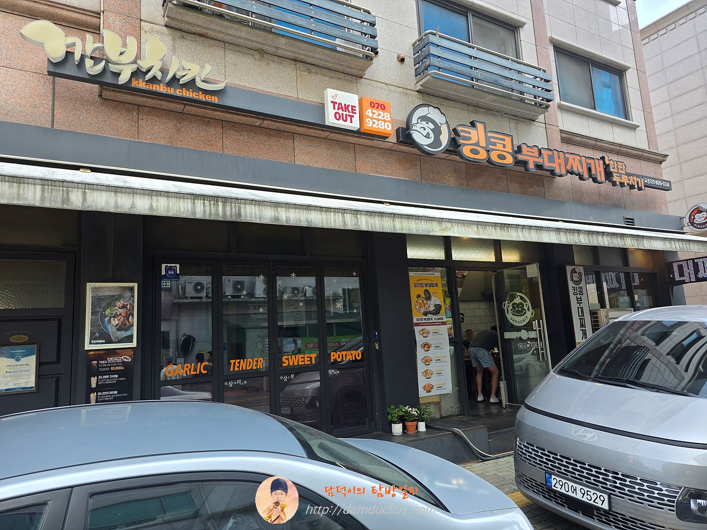 킹콩부대찌개 서판교점