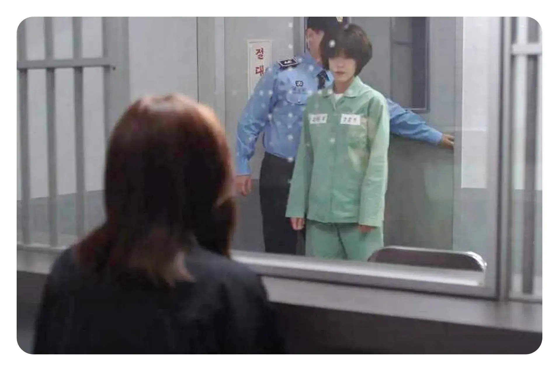 영치금 입금 주의사항 안내 이미지