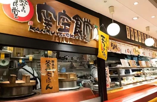 가게의 외부 사진 가게 이름이 일본어로 적혀 있다.