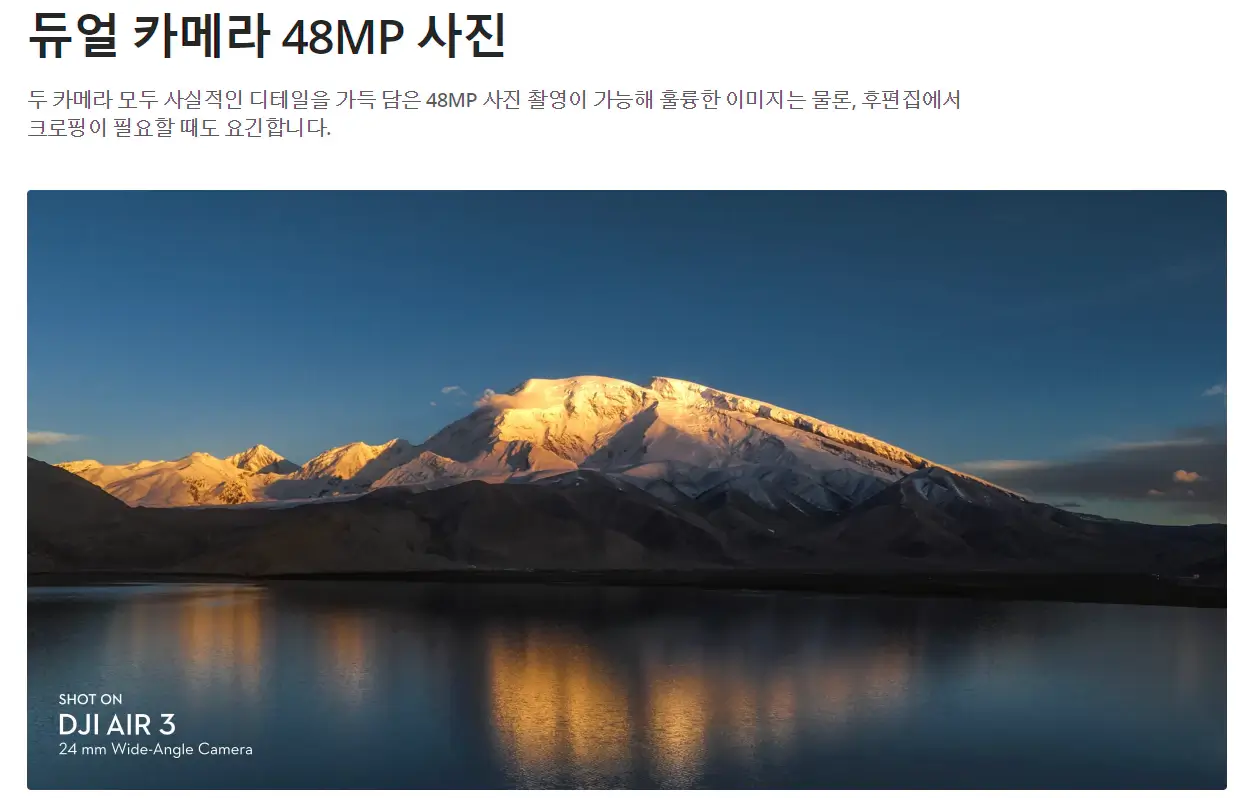 촬영용드론-DJI-사진품질