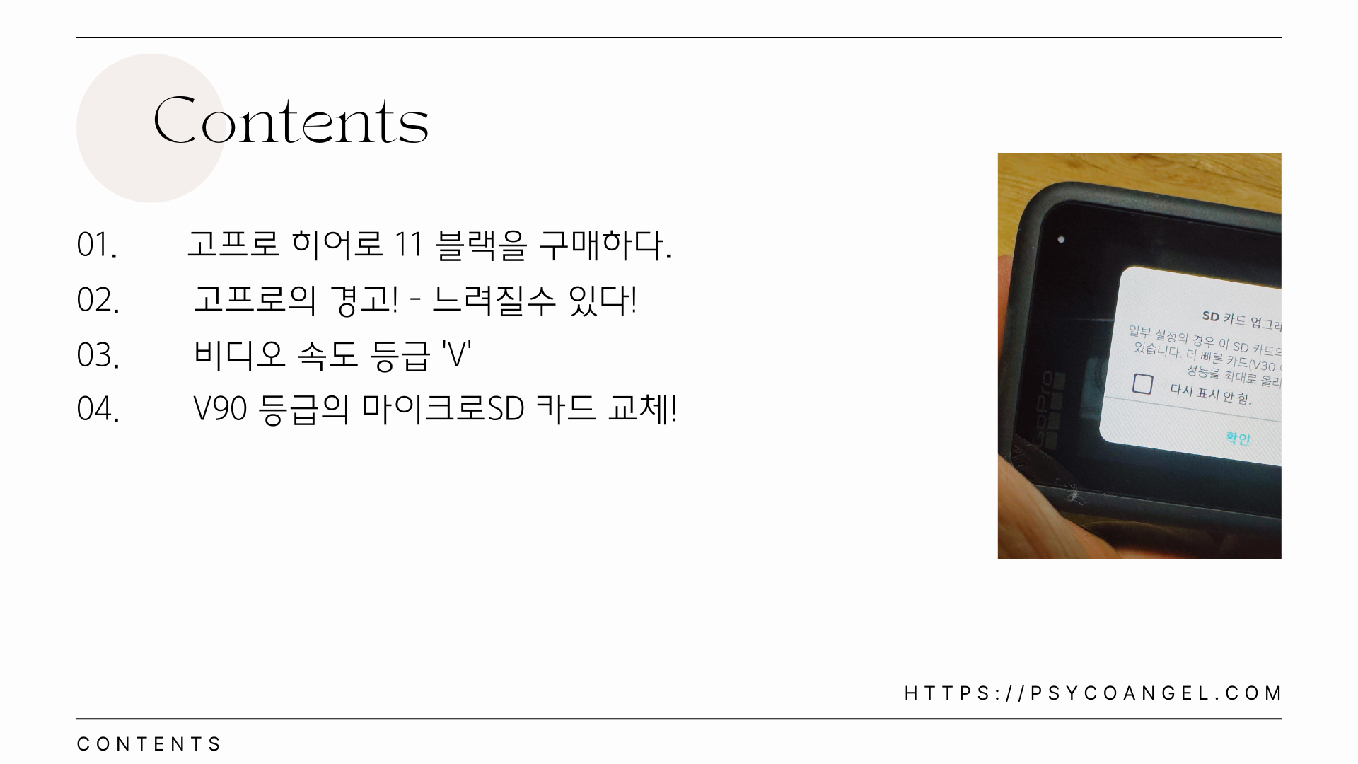contents