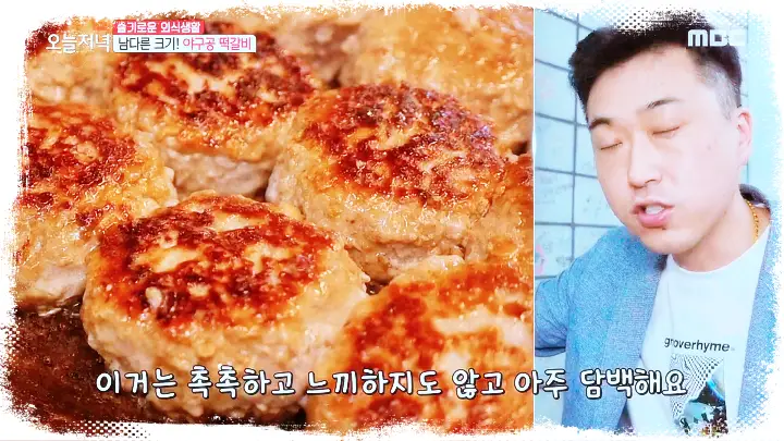 놀라운토요일-놀토-강다니엘-채수빈-떡갈비-스테이크-뚝배기-함박-맛집-01