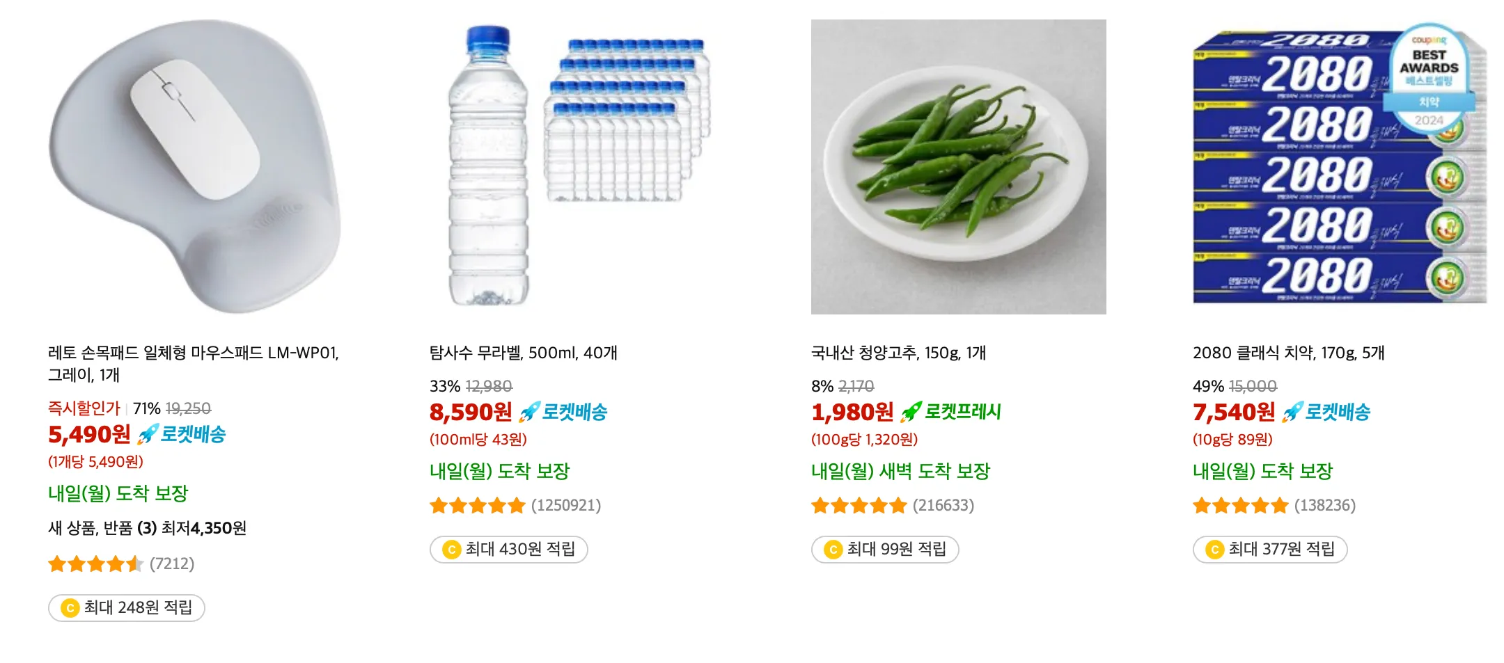 쿠팡와우-쿠팡-월회비-혜택-쿠팡플레이-쿠팡이츠