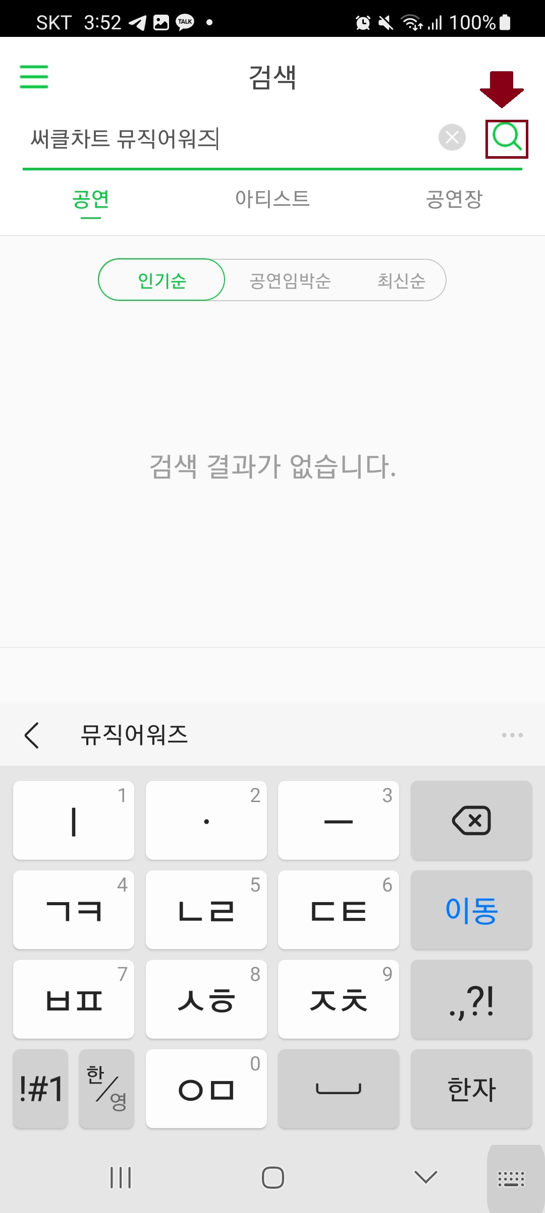 2023-2024 써클차트 뮤직어워즈 예매 방법