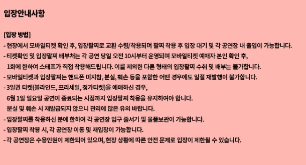 2025 서울재즈페스티벌 주차장 및 교통편 총정리 (올림픽공원&middot;잠실&middot;셔틀버스 완벽 안내)