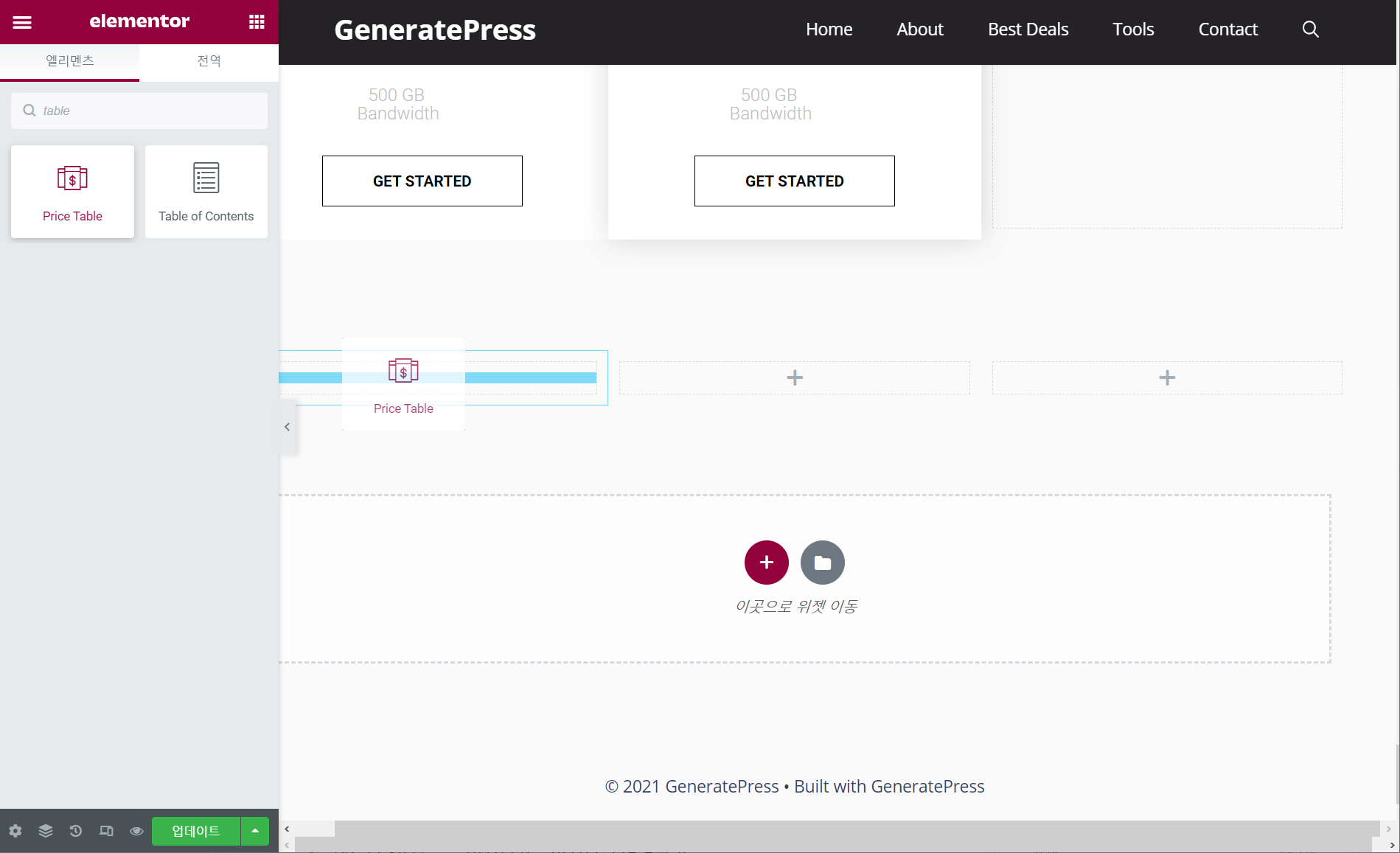 엘리멘터 (Elementor) 컬럼 개수 늘리기/줄이기