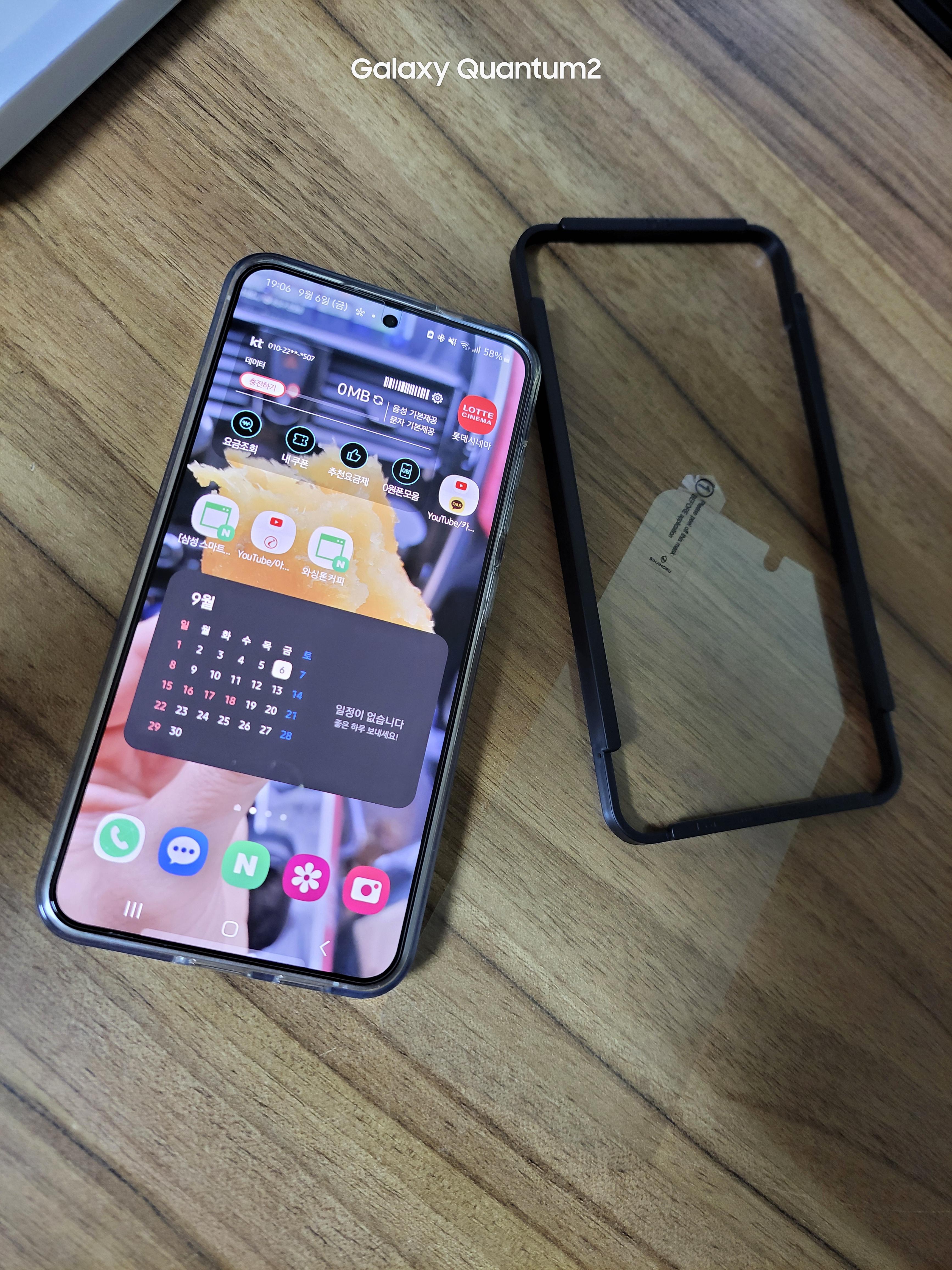 S24 신지모루 강화유리 아주 맘에 듭니다.