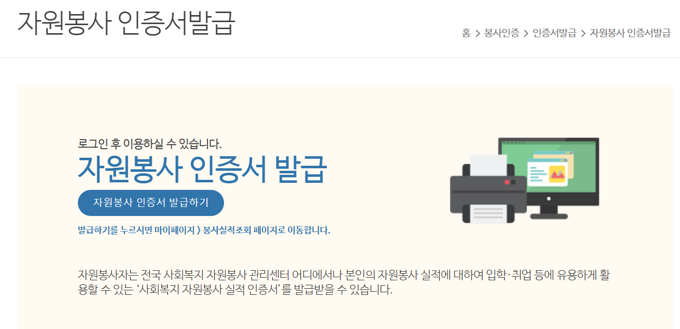 자원봉사증명서3