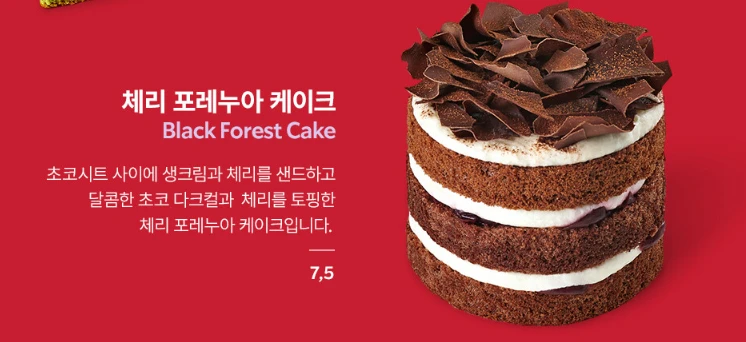 스타벅스메뉴