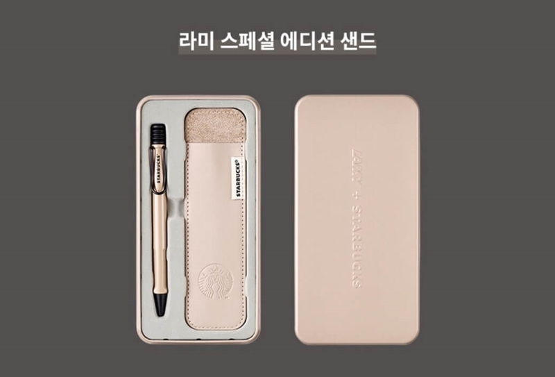 스타벅스-라미-스페셜-에디션-샌드