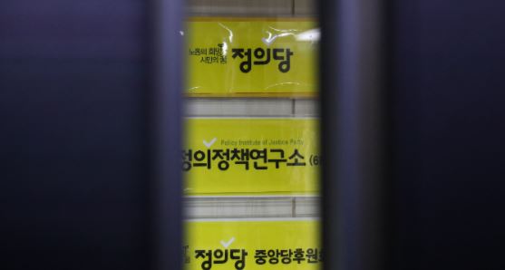 류호정 사퇴요구